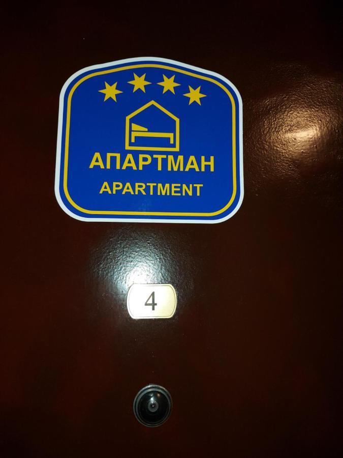 Marko'S Apartments Kopaonik Exterior photo